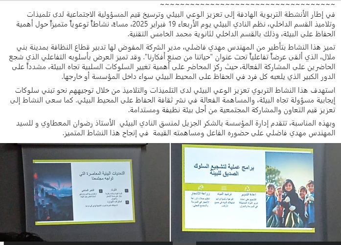 حملة تحسيسية